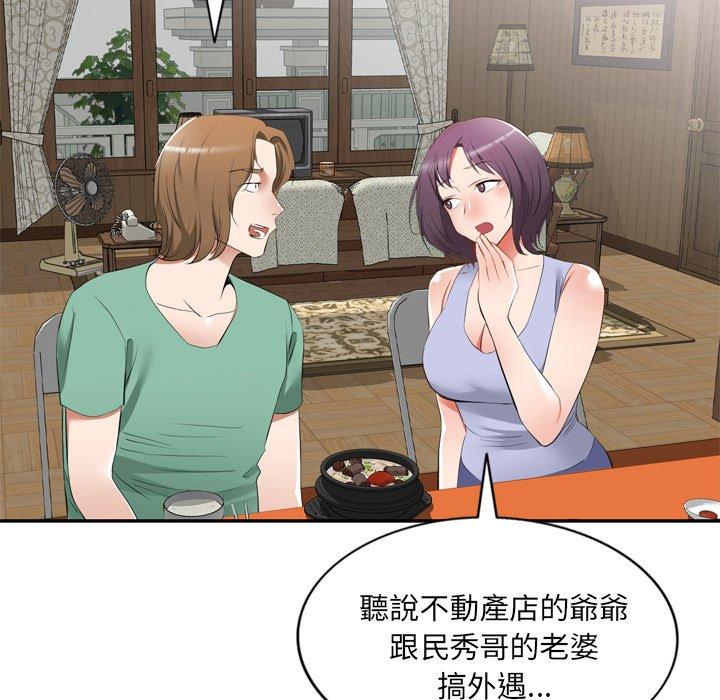 第23话 - 第61.jpg页