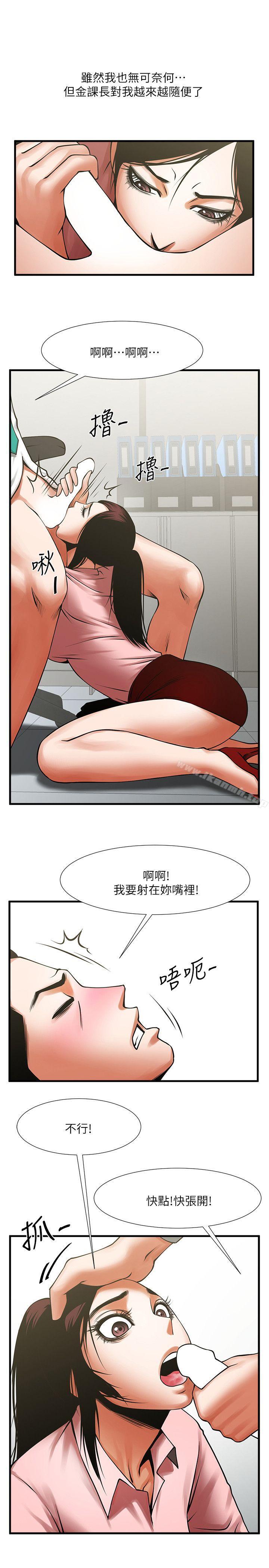 第26話-金課長隨便對待友真的原因 - 第10.jpg页