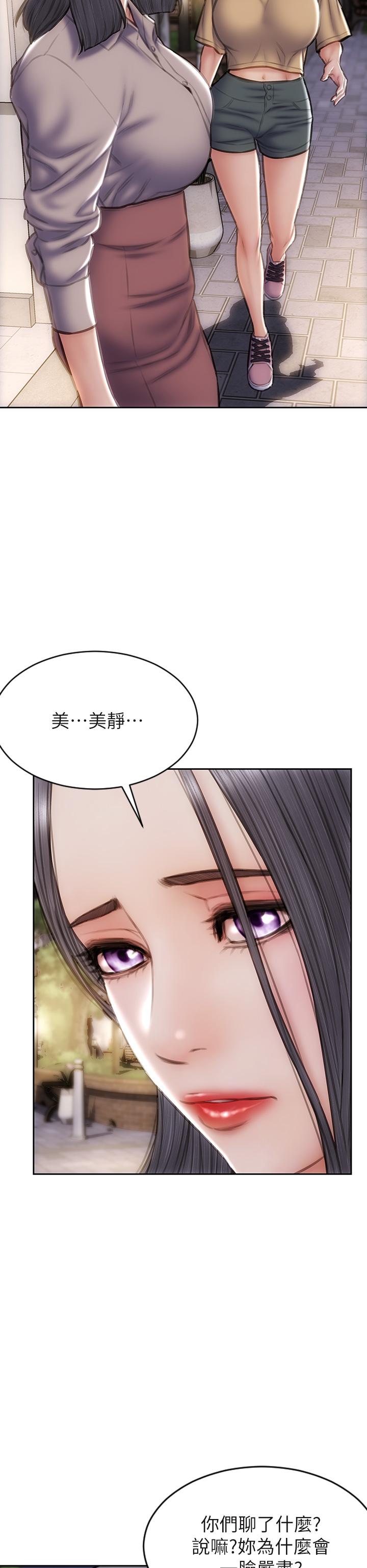 第48話-在教室受罰的老師 - 第26.jpg页