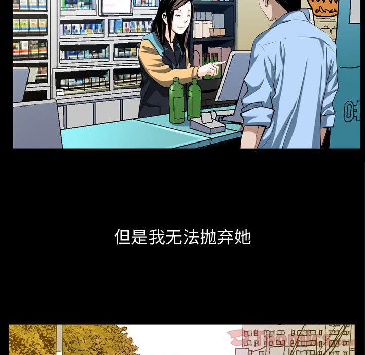 第3话 - 第77.jpg页