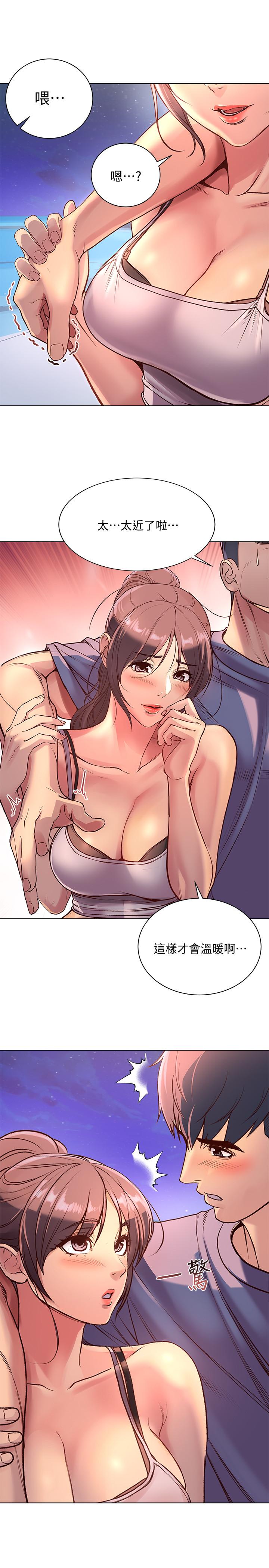 第32话-正邦.这是什么声音... - 第7.jpg页