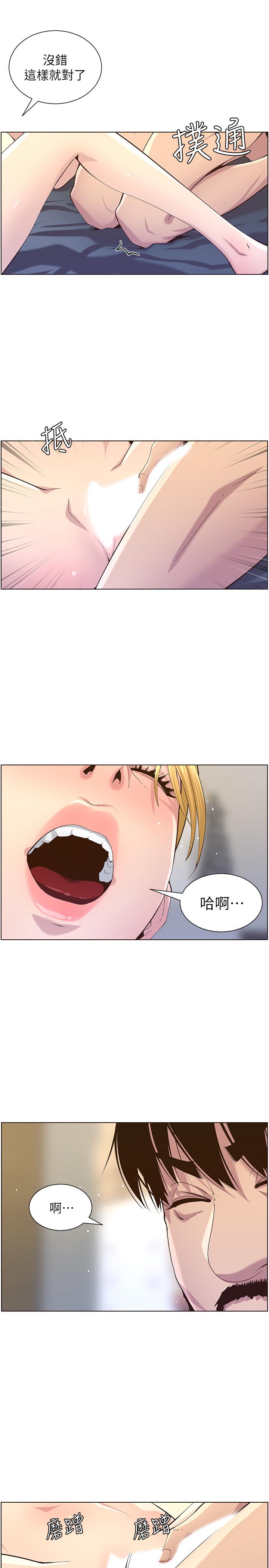 第86话-拥有大棒棒，人生赢一半 - 第21.jpg页