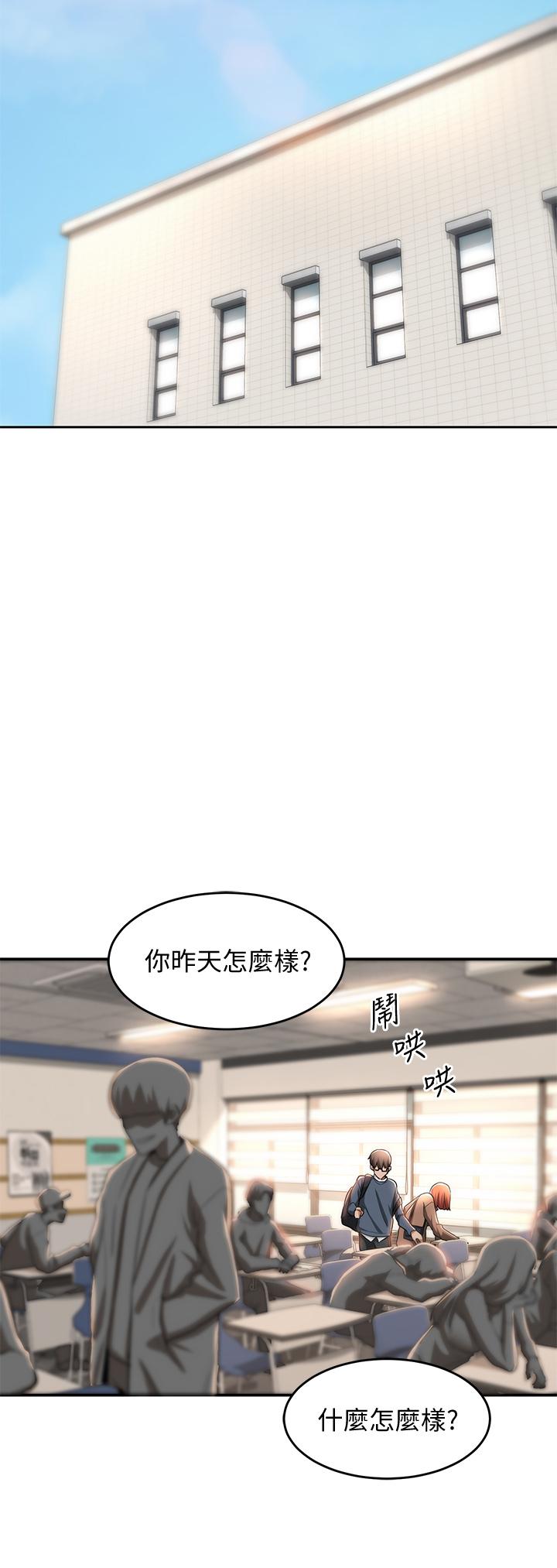 第8話-當眾公開性愛體驗 - 第15.jpg页