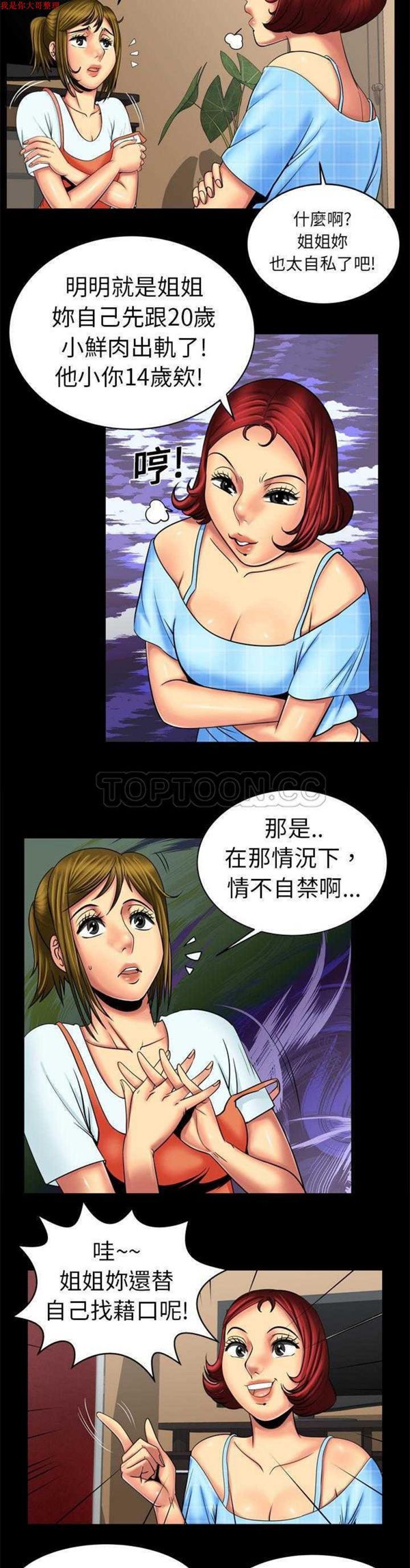 第10话 - 第3.jpg页