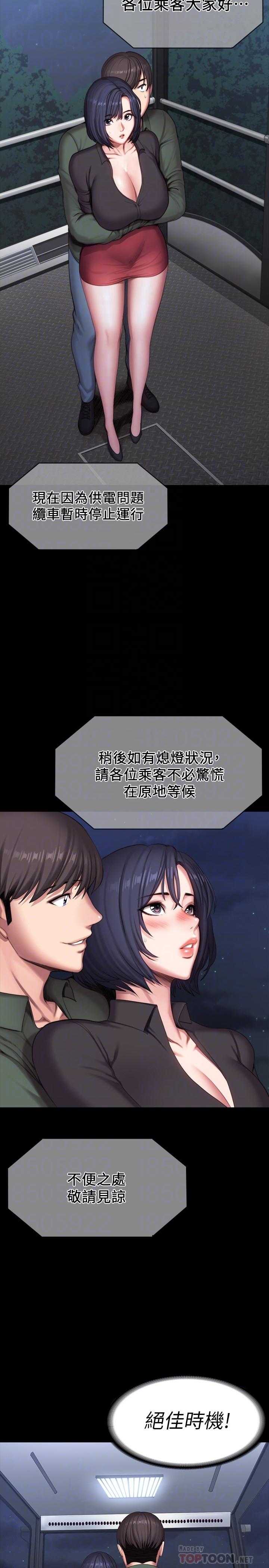 第95話-李賢秀...和我去磨鐵吧 - 第6.jpg页