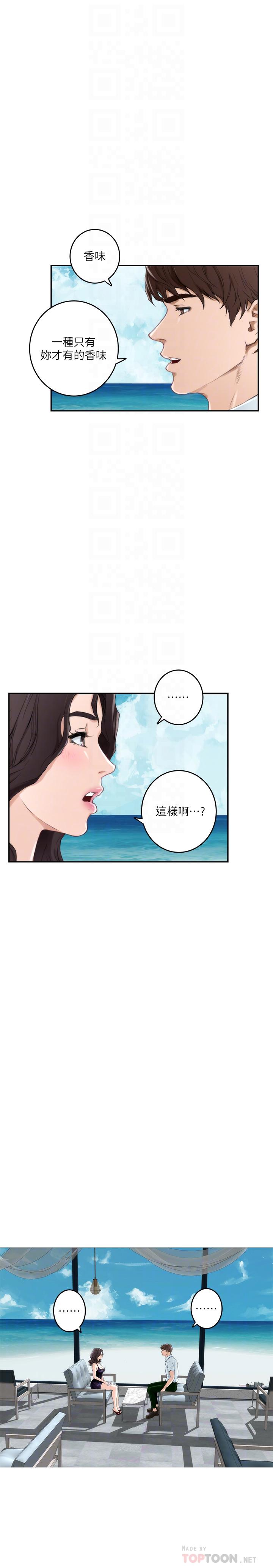 第99话-有件事，一定要跟你做 - 第4.jpg页