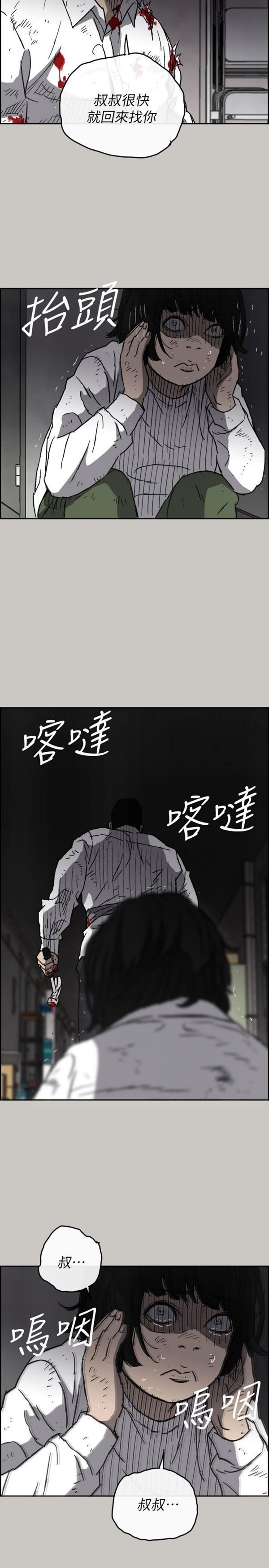 第 51 话 - 第11.jpg页