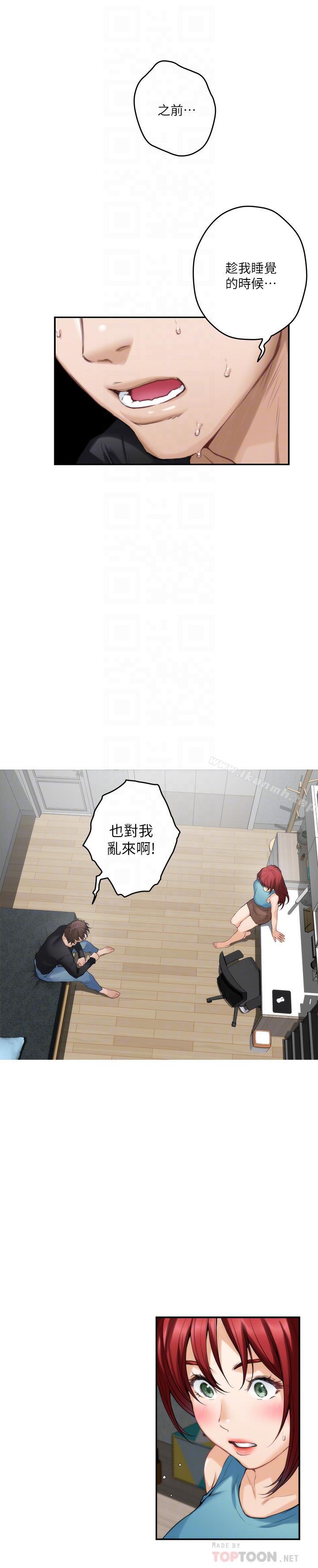 第66话-闺蜜的男人最美味 - 第16.jpg页