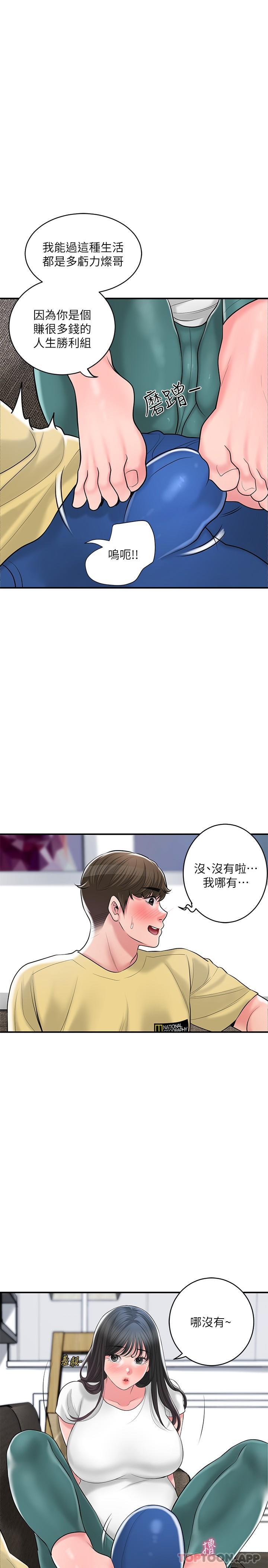 第94话-仰身强力吸吮 - 第16.jpg页