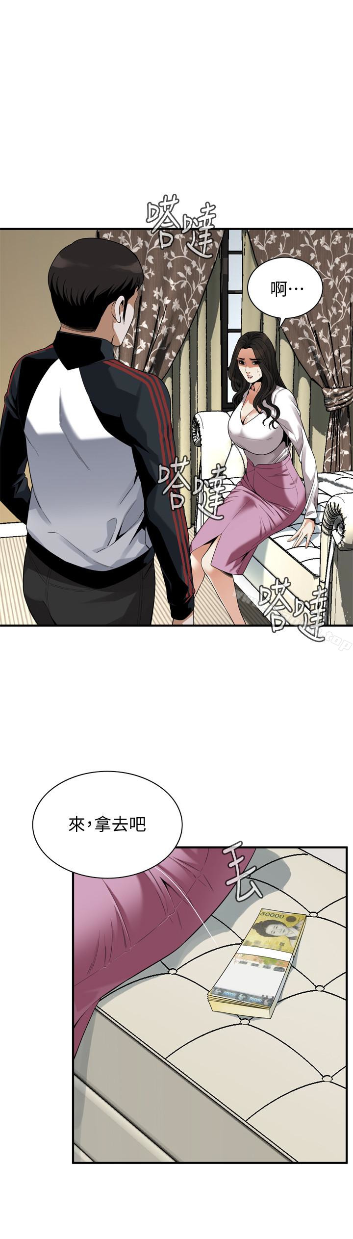 第162話<第3季>-我不是妓女 - 第13.jpg页