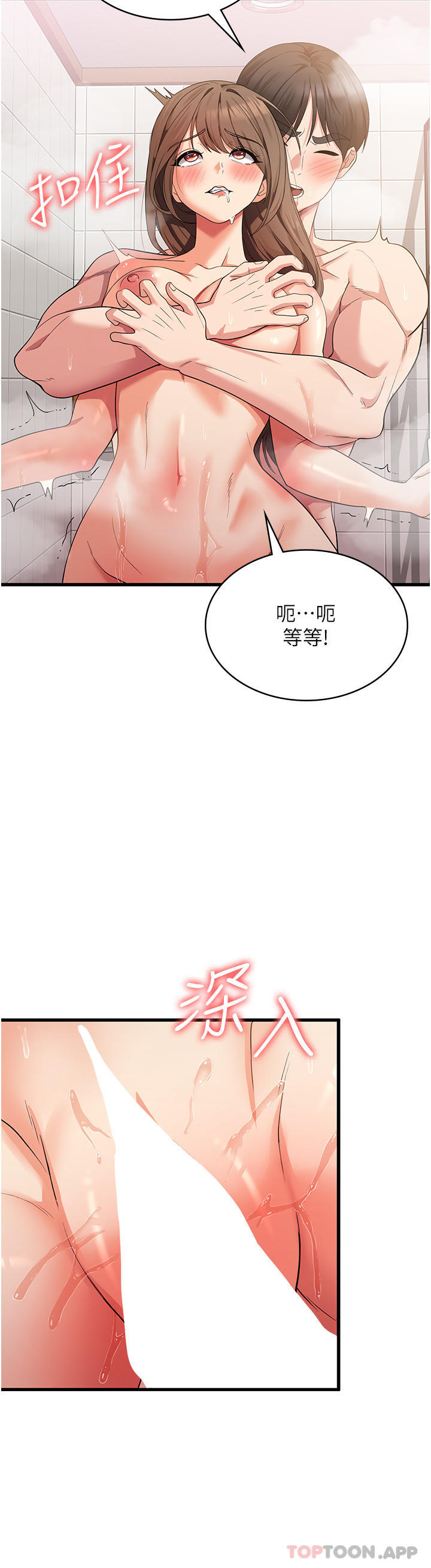 第15话-穴穴要被撑破了！ - 第17.jpg页