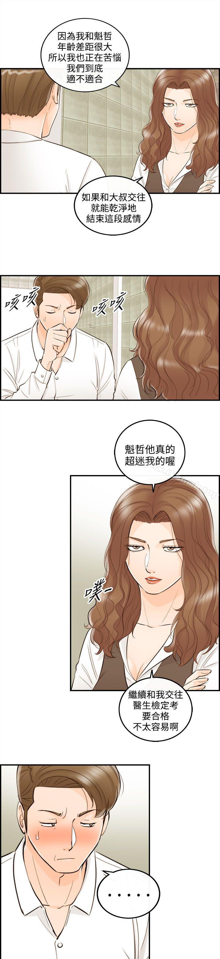 第54话-儿子的女人(2) - 第3.jpg页