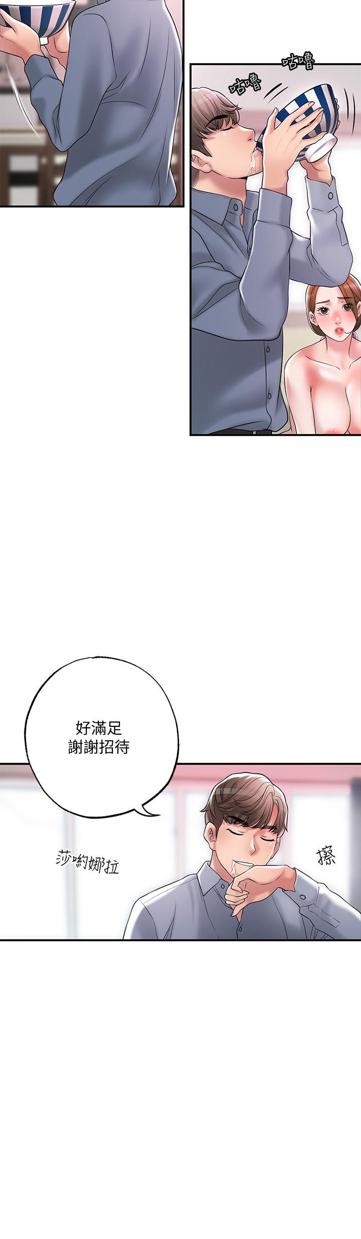 第22話-美珠姐變得更色了 - 第20.jpg页