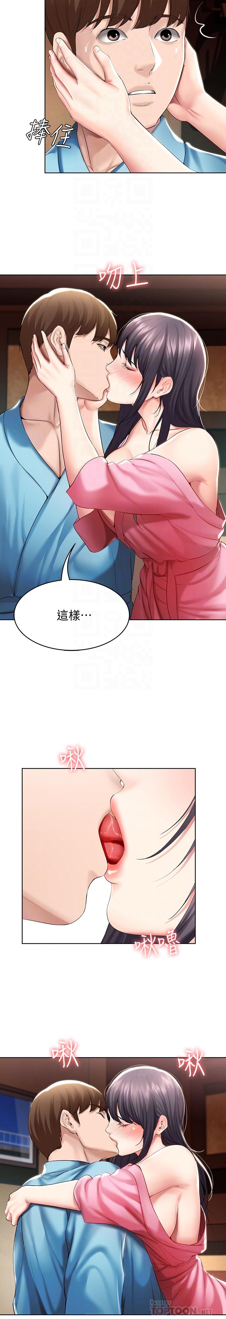 第47話-我用身體安慰你 - 第18.jpg页