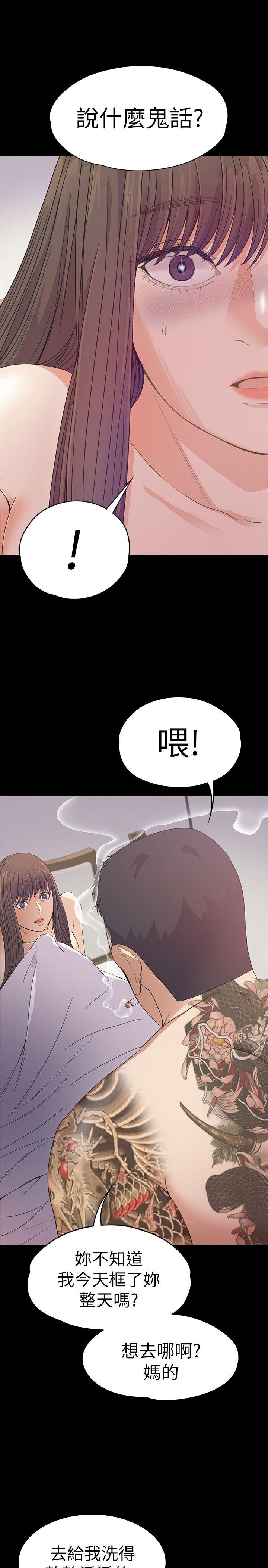 第36话-看來我徹底變酒店妹了 - 第1.jpg页