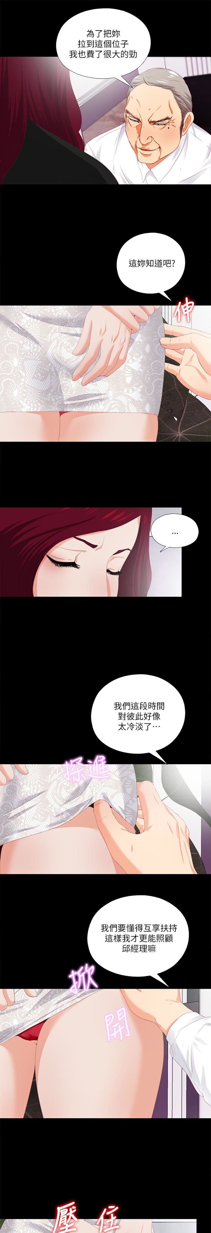 第9話-椅子上有恩潔的痕跡… - 第21.jpg页