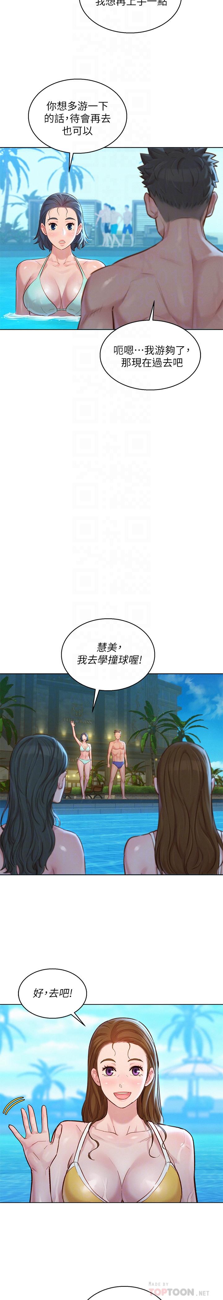 第132话-在球桿前動搖的多熙 - 第18.jpg页