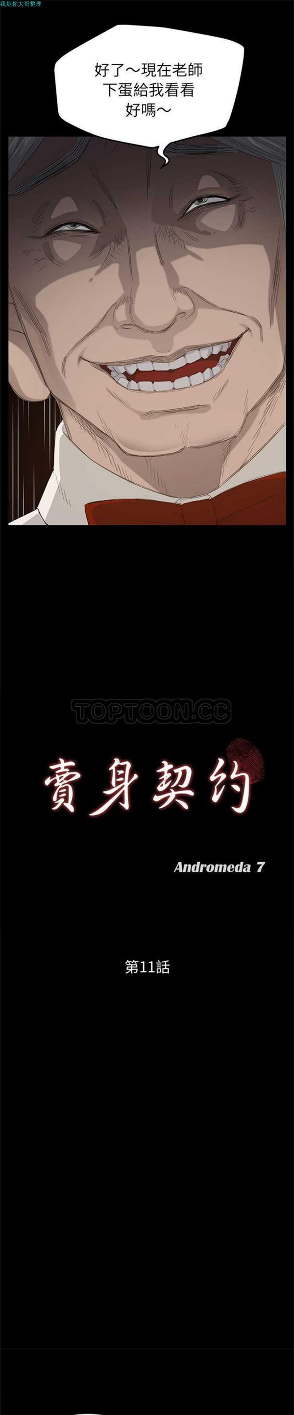 第 11 话 - 第2.jpg页