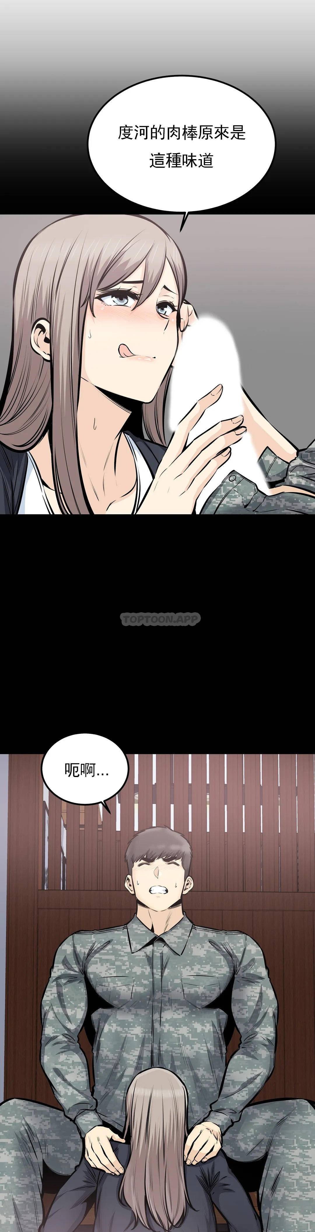 第36话-姐姐还在旁边 - 第9.jpg页