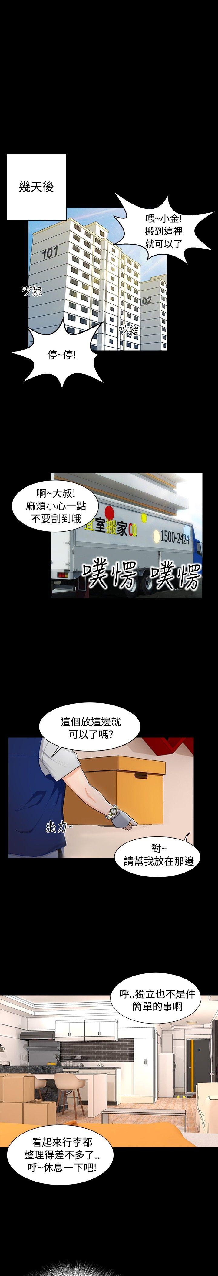 第 1 话