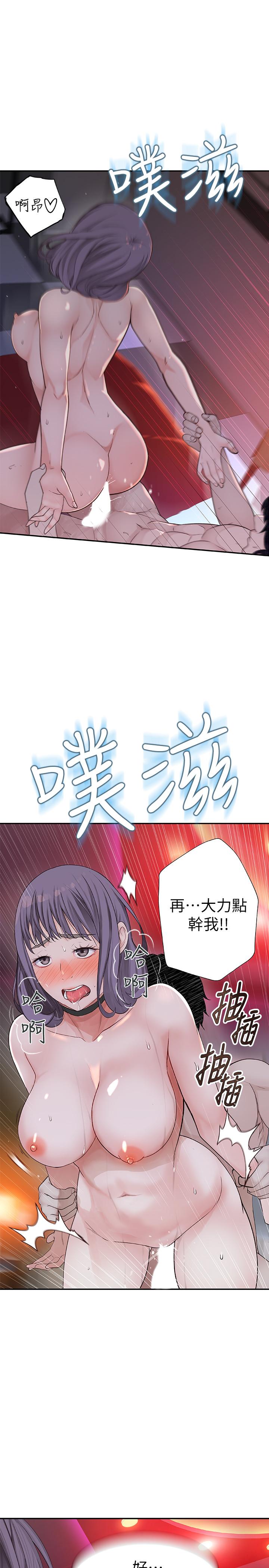 第2话-我来帮你吧，宗翰 - 第44.jpg页