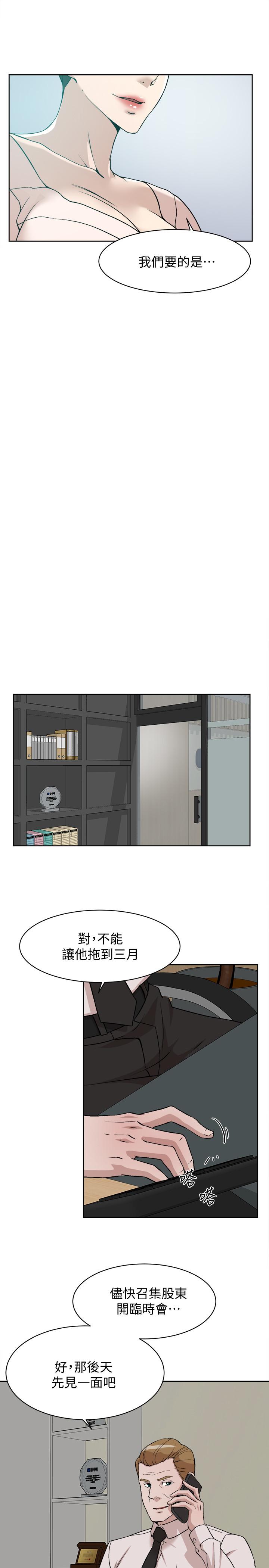 第131话-實習生活終於迎來終點 - 第5.jpg页