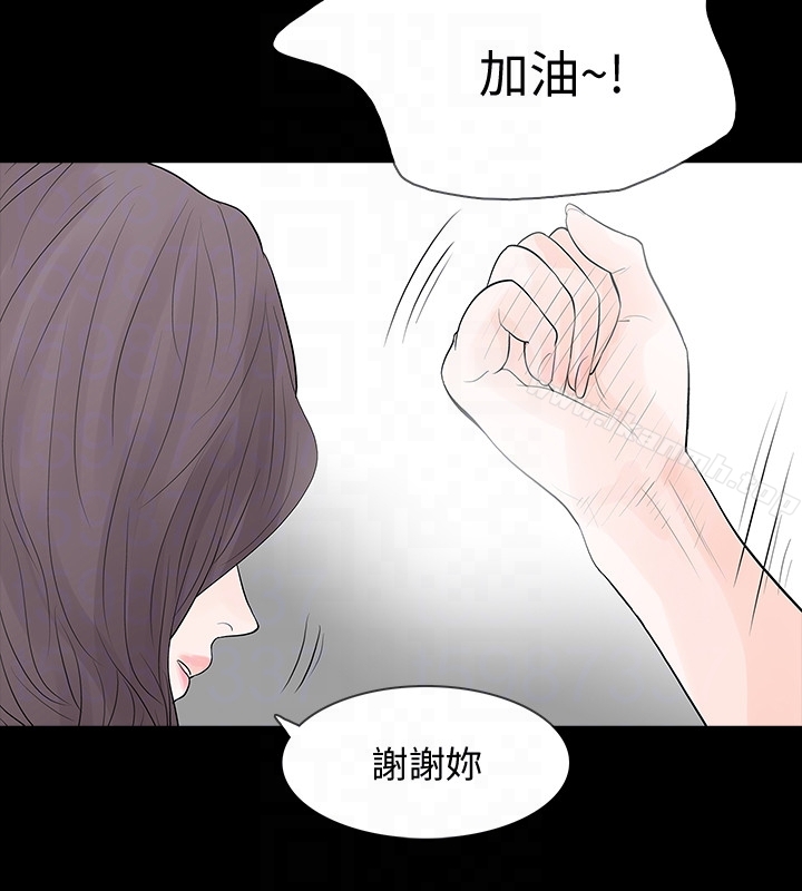 最终话-最后的婚礼 - 第7.jpg页