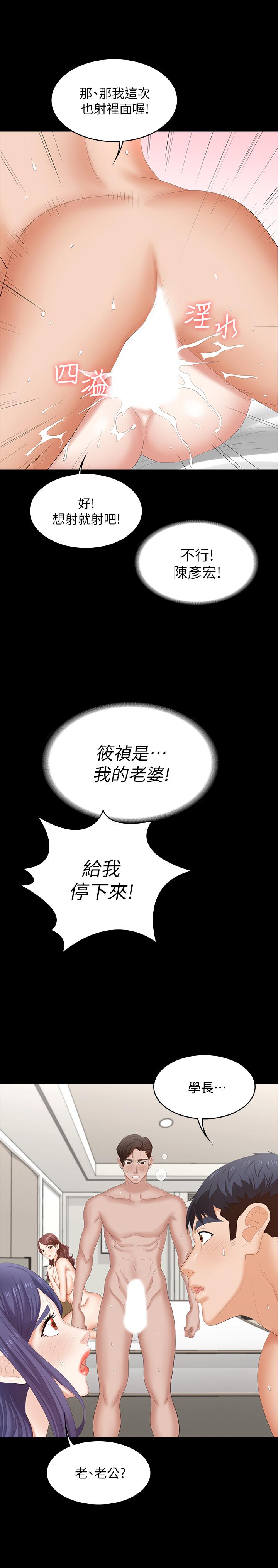 第46話-第一次看到老婆這種表情 - 第33.jpg页