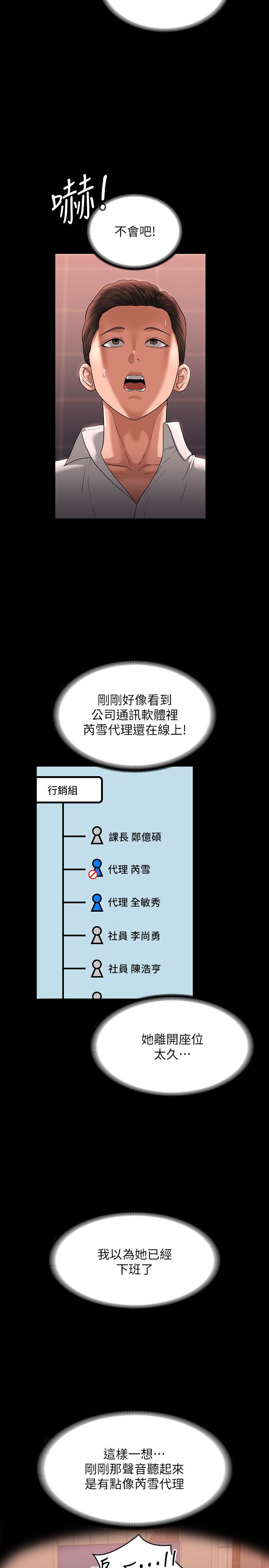 第67话-被李代理射满满♥ - 第5.jpg页