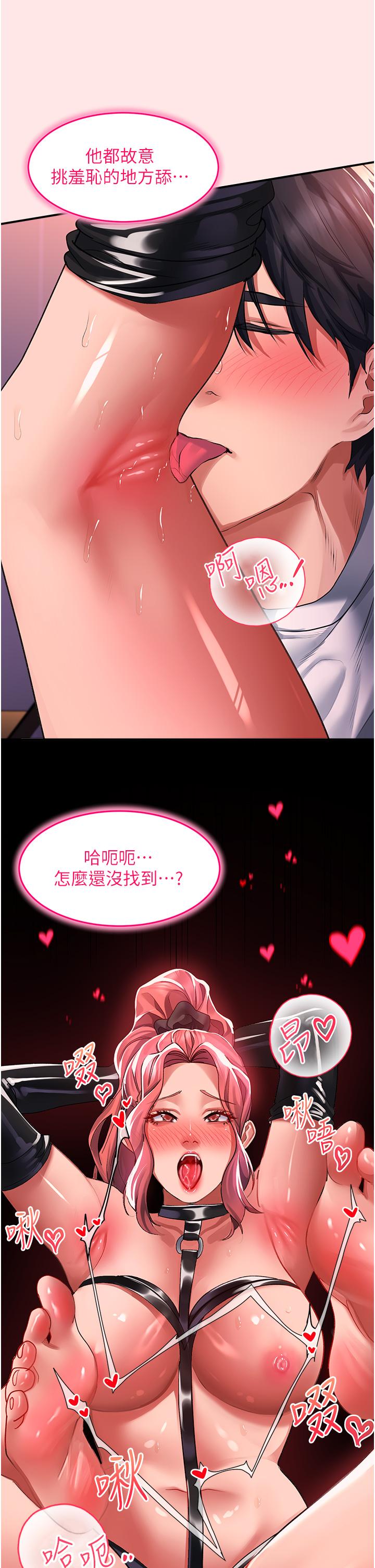 第38话-饥渴的被虐狂 - 第19.jpg页