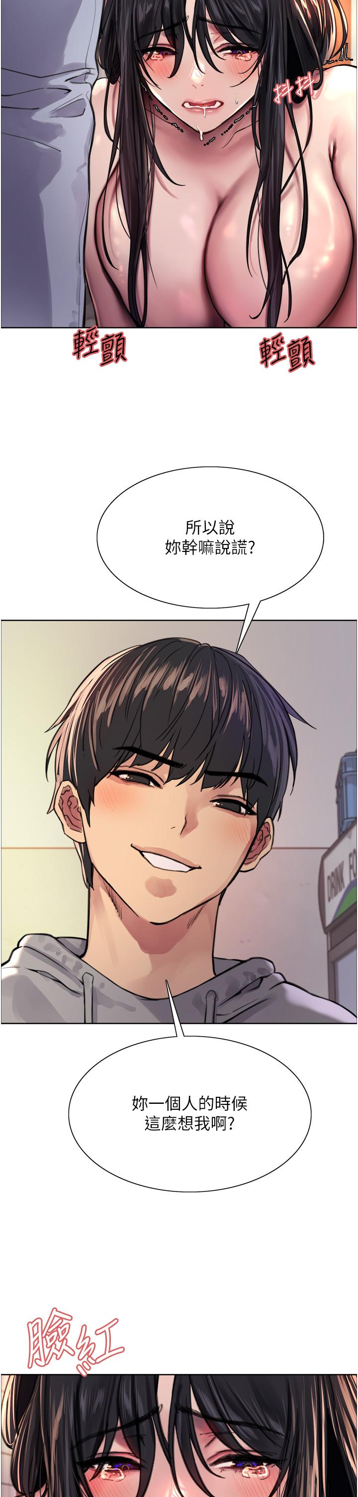 第38话-阿姨是我的专属肉便器 - 第22.jpg页