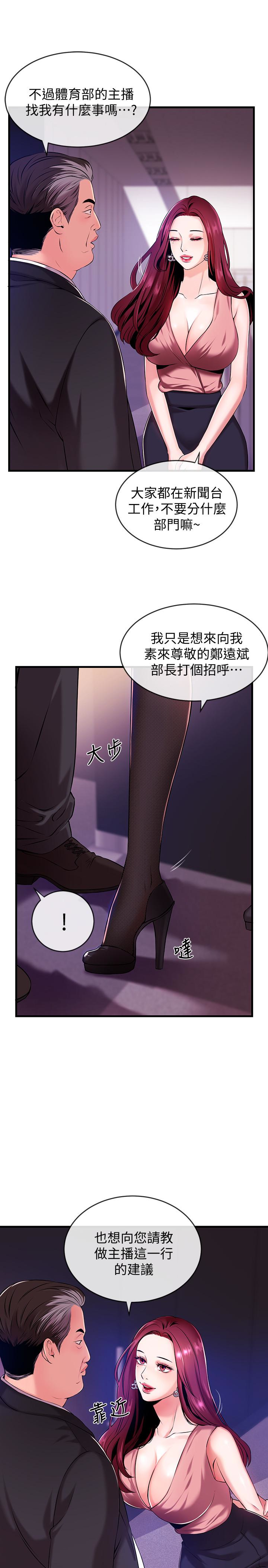 第2話-主播台下發生的事 - 第13.jpg页