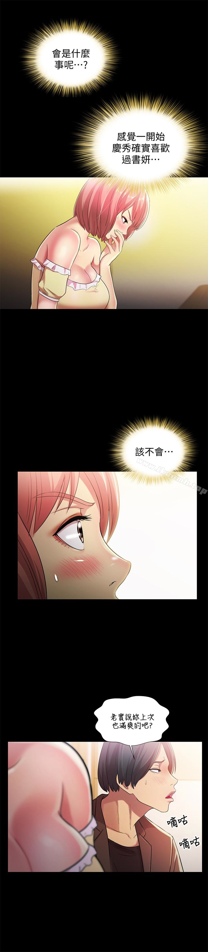 第31話-我今天不回家了! - 第6.jpg页