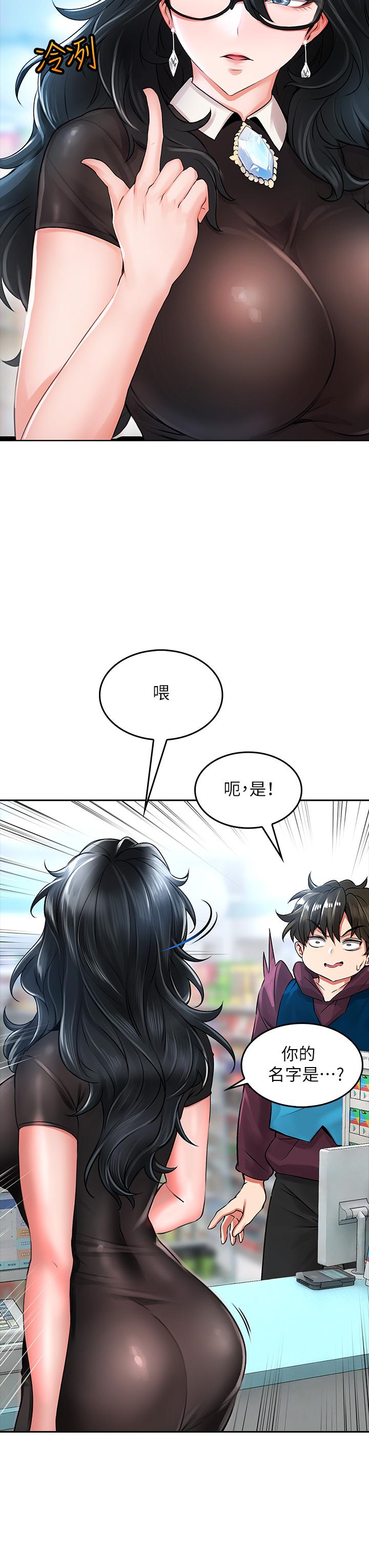 第5話-吸力強勁的清潔服務 - 第39.jpg页