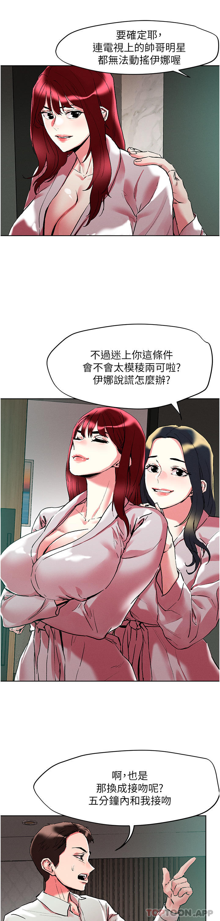 第92话-被大老二驯服的傲娇蕾丝边 - 第19.jpg页