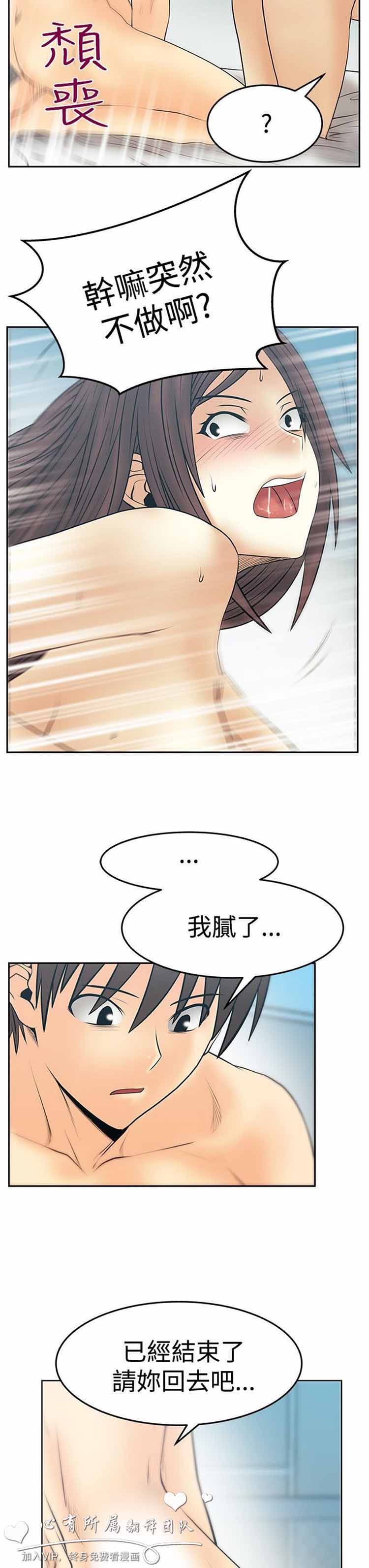 第 59 话 - 第13.jpg页