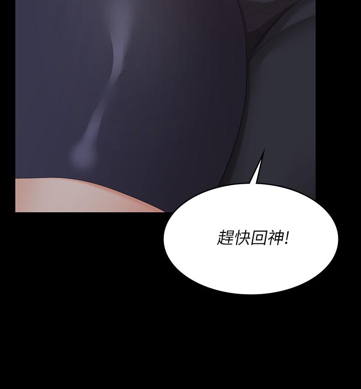 第63話-臣服在吳代表肉棒下的智賢 - 第5.jpg页
