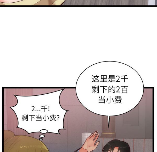 第 33 话 - 第82.jpg页