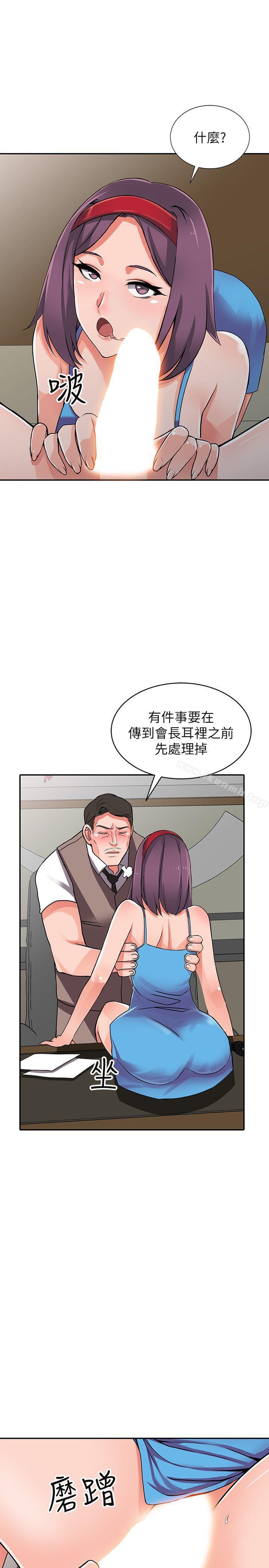 第17话-真无聊，用妳来打发时间吧! - 第1.jpg页