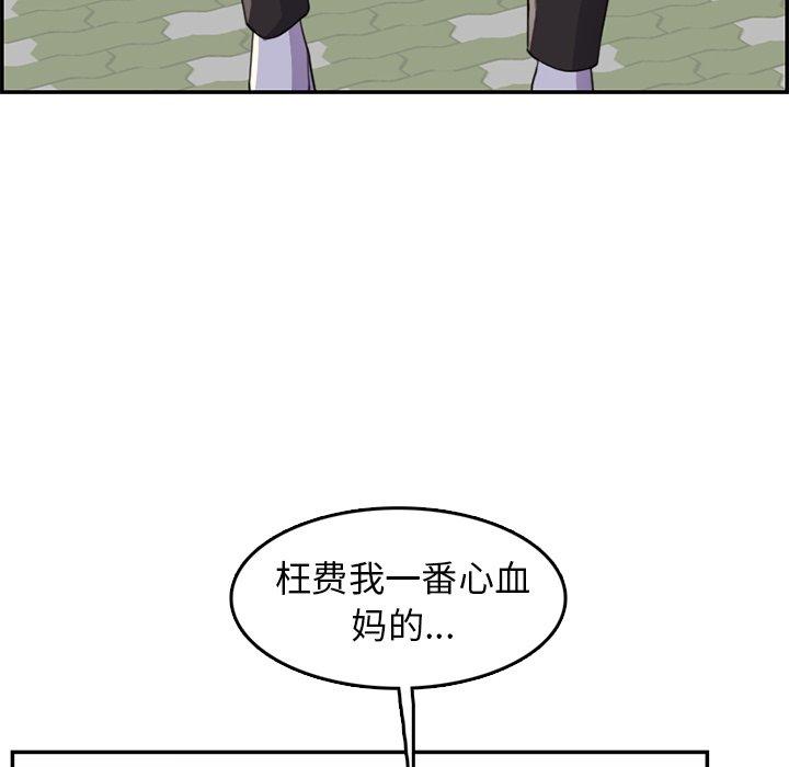 第 37 话 - 第94.jpg页