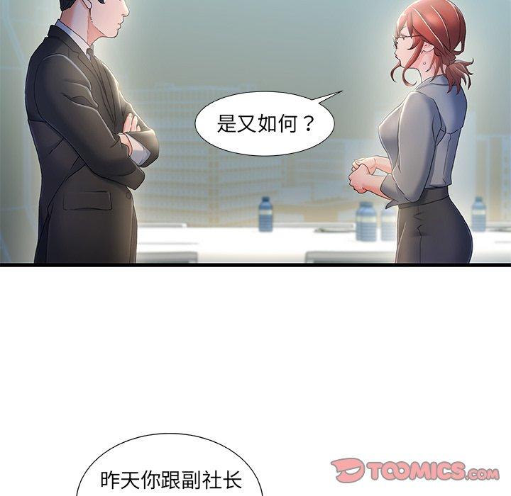 第 26 话 - 第74.jpg页