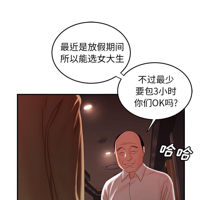 第 26 话 - 第73.jpg页