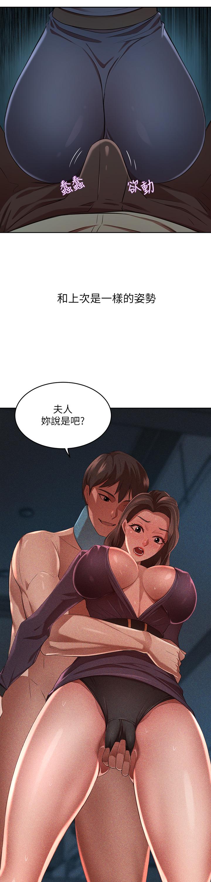 第7話-夫人，我們再來一次 - 第52.jpg页