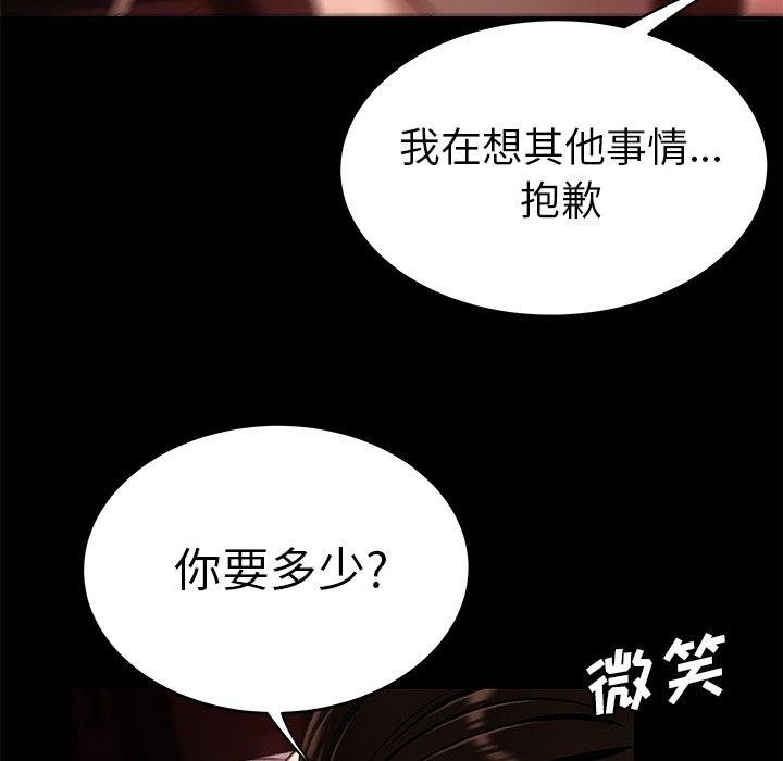 第 23 话 - 第88.jpg页