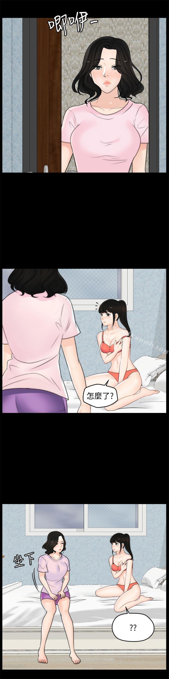 第39話-我要拆散你們 - 第16.jpg页