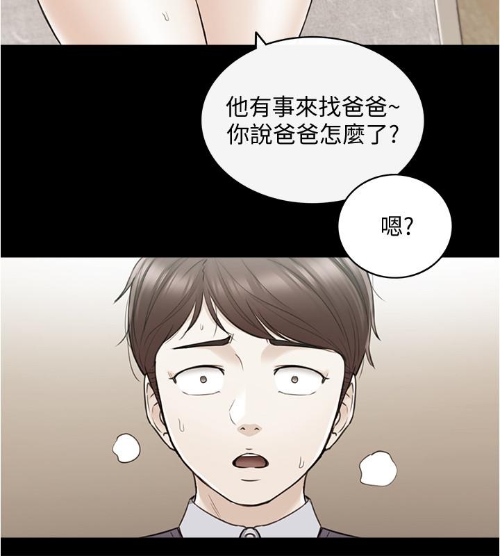 第81話-林代理的不當行為被公開 - 第30.jpg页