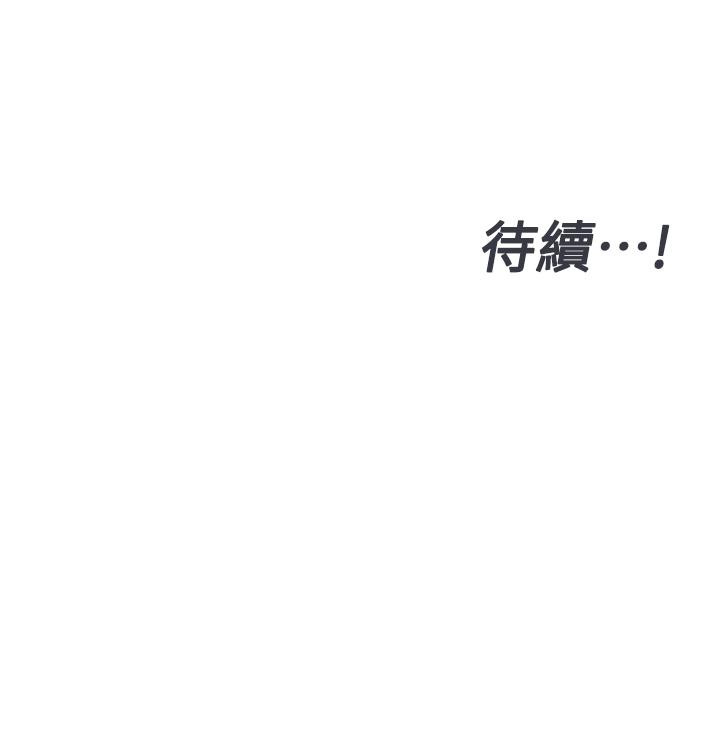 第41話-最“緊密結合”的家人關係 - 第67.jpg页
