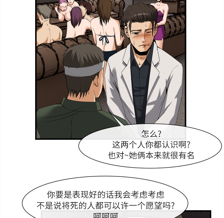 第 24 话 - 第33.jpg页