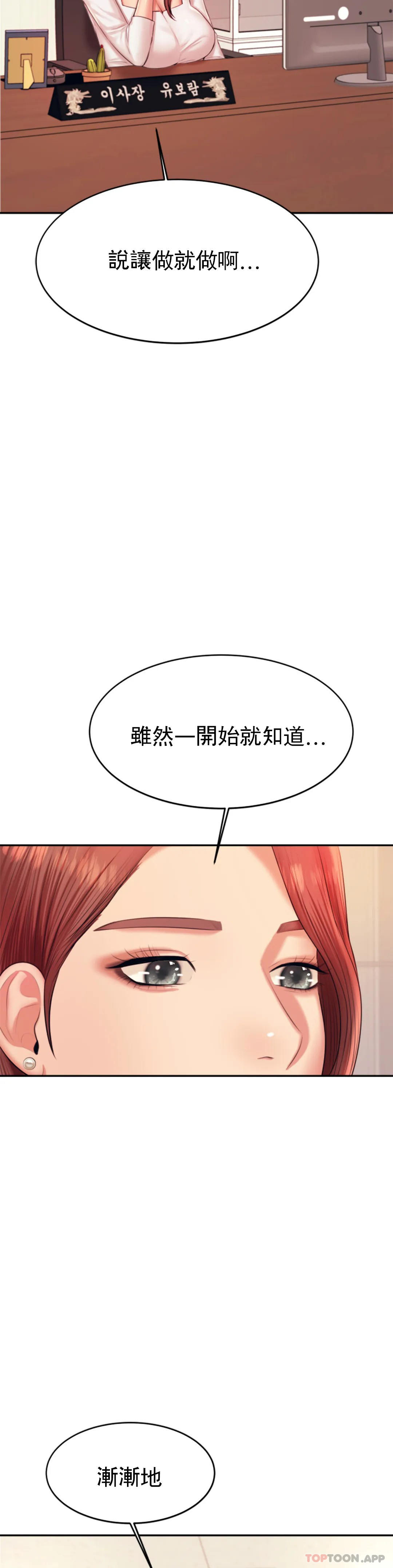 第19话-不能光嘴上说 - 第33.jpg页