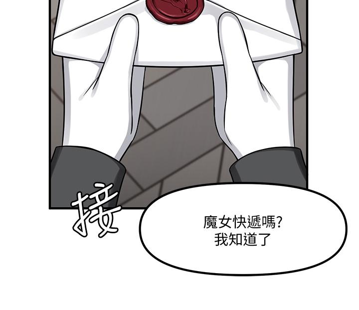 第6話-男人的第一次很重要 - 第20.jpg页